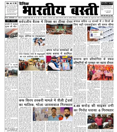 Epaper