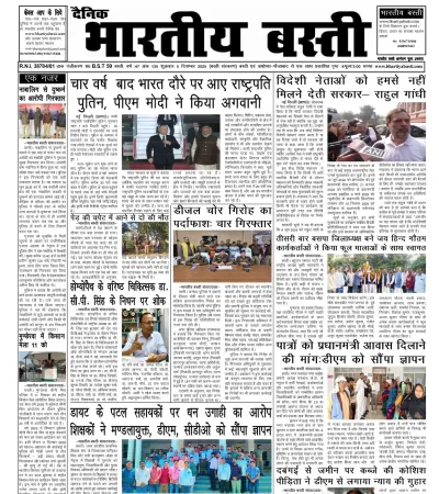 Epaper