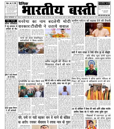 Epaper