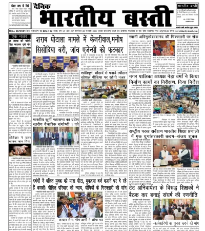 Epaper