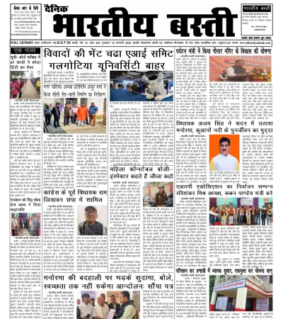 Epaper