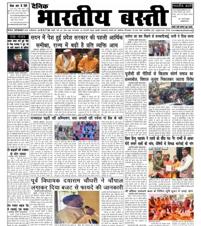 Epaper