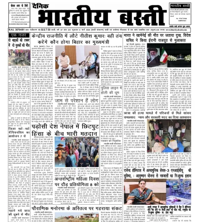 Epaper