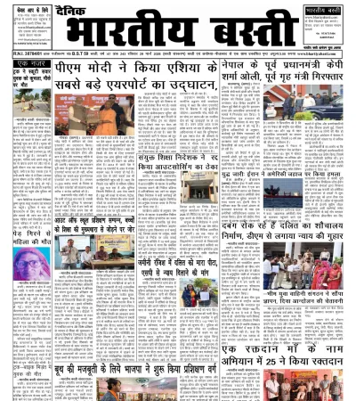 Epaper