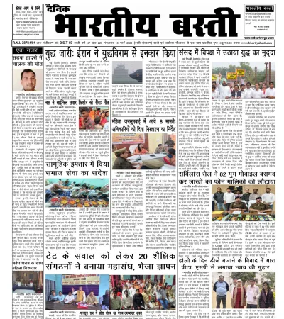 Epaper