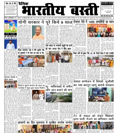 Epaper