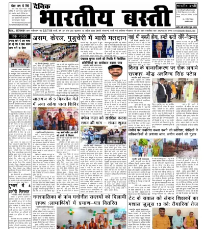 Epaper