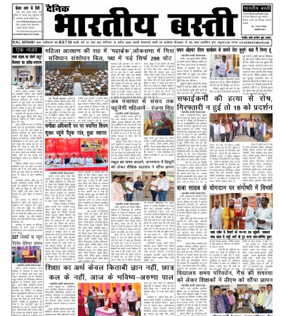 Epaper