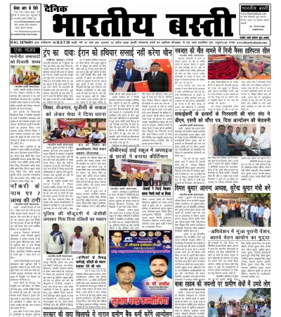 Epaper