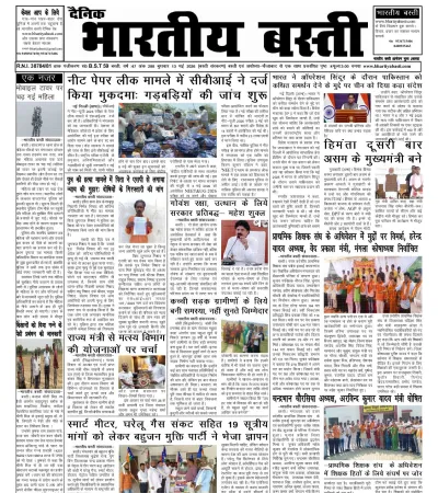 Epaper