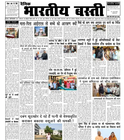 Epaper