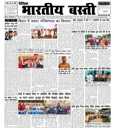 Epaper