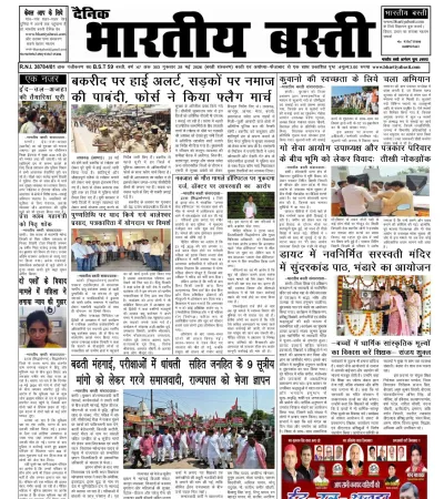 Epaper