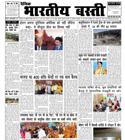 Epaper