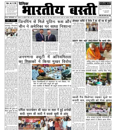 Epaper