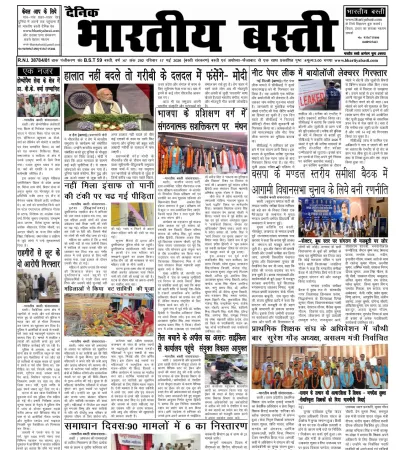 Epaper