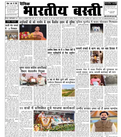 Epaper