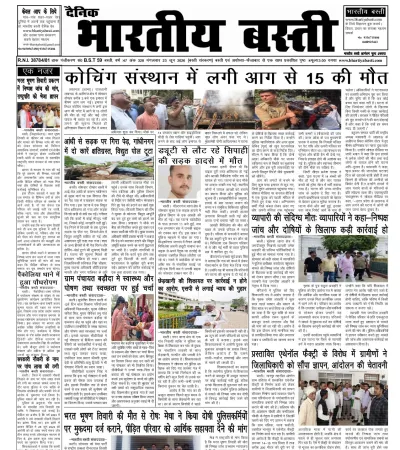 Epaper