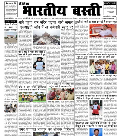 Epaper