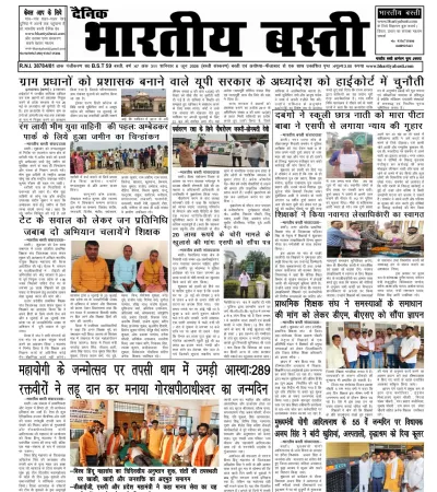 Epaper