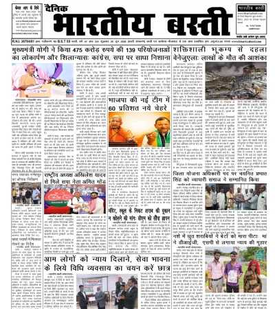 Epaper