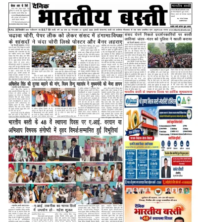Epaper