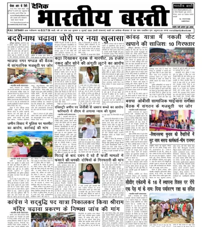 Epaper