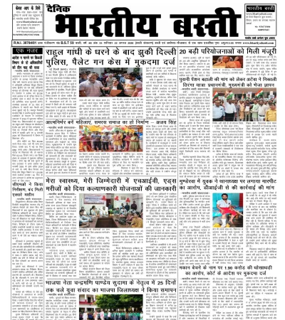 Epaper