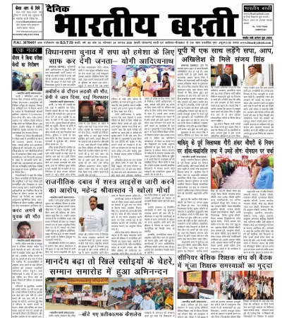 Epaper