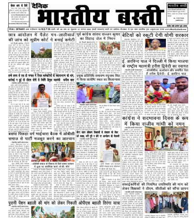 Epaper