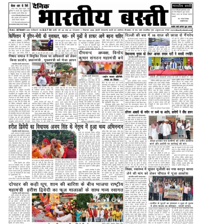Epaper