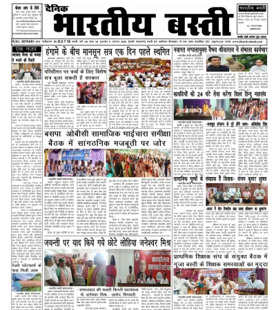 Epaper