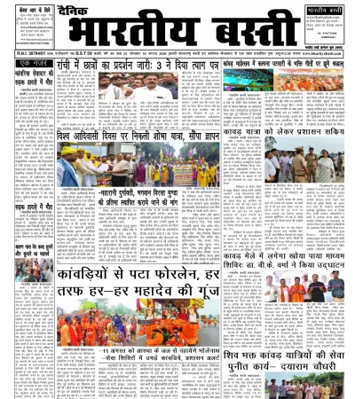 Epaper