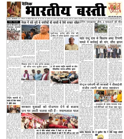 Epaper