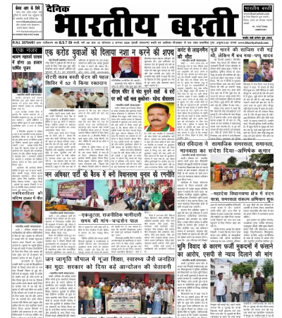 Epaper