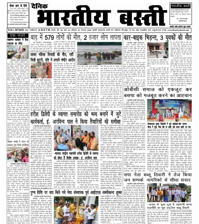 Epaper