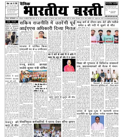 Epaper