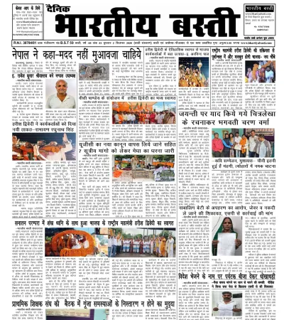 Epaper