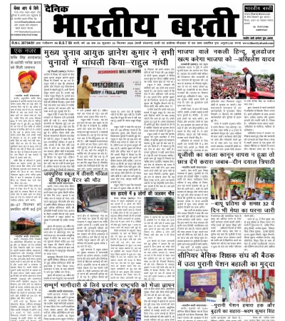 Epaper