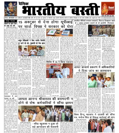 Epaper