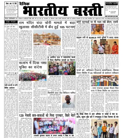 Epaper
