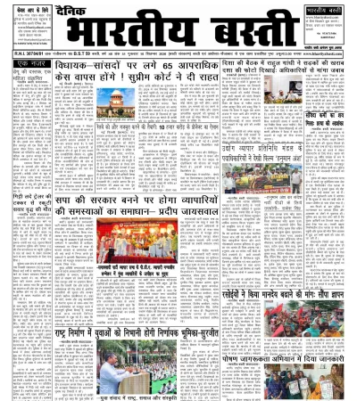 Epaper