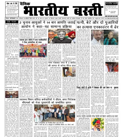 Epaper