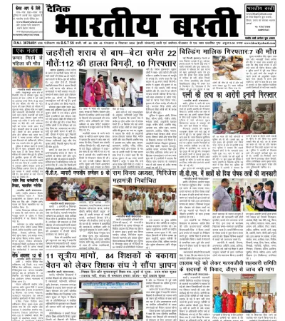 Epaper