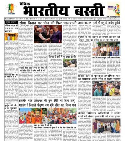 Epaper