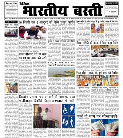 Epaper
