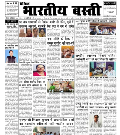 Epaper