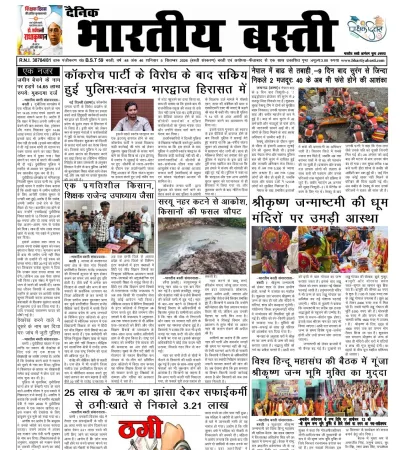 Epaper