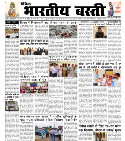 Epaper
