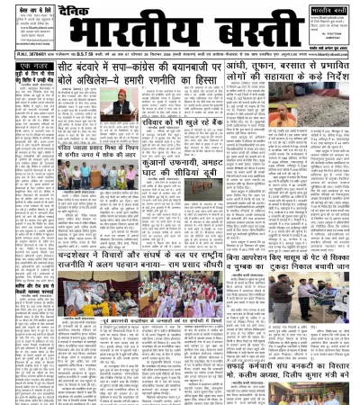 Epaper